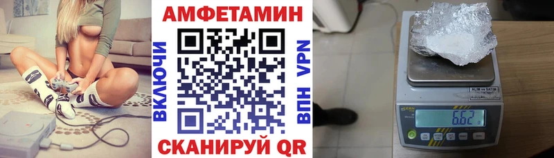 Amphetamine VHQ  МЕГА   Приволжский 