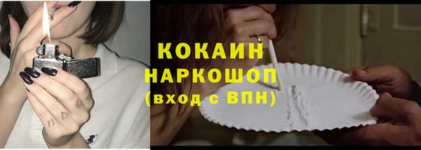 кокаин премиум Абинск