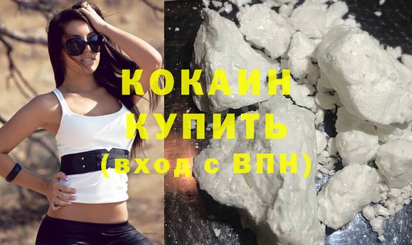 кокаин премиум Абинск