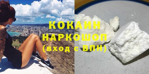 кокаин премиум Абинск