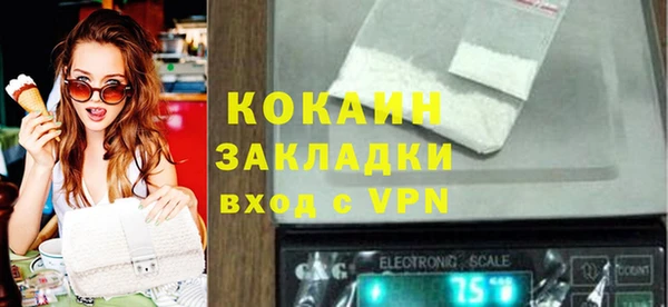 кокаин премиум Абинск